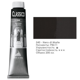 Краска масляная Maimeri "Classico" 200мл, №540 Марс черный (0324540)