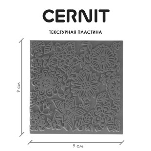 Текстурная пластина Cernit "Blossoms" 9x9 см, каучук