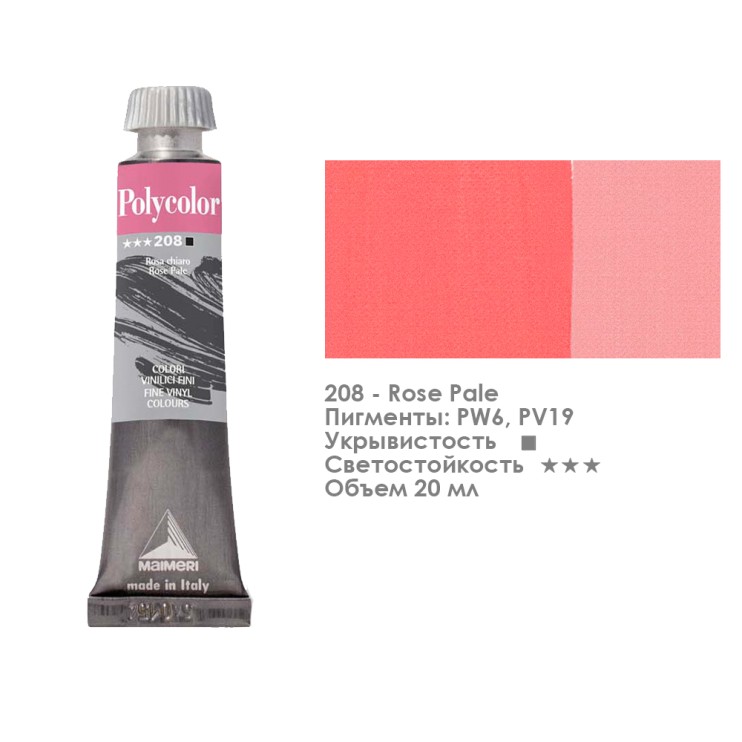 Краска акриловая Maimeri "Polycolor" 20 мл, №208 Rose Pale/ Розовый светлый (1202208)