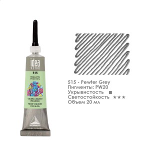 Рельеф по стеклу Maimeri "Idea Vetro" 20 мл, №515 Pewter Grey/ Сталь (5302515)