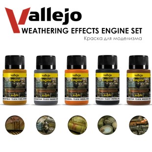 Набор красок для сборных моделей Vallejo, серия "Weathering Effects", №4 Combination "Engine Set" 5 цветов, 40 мл