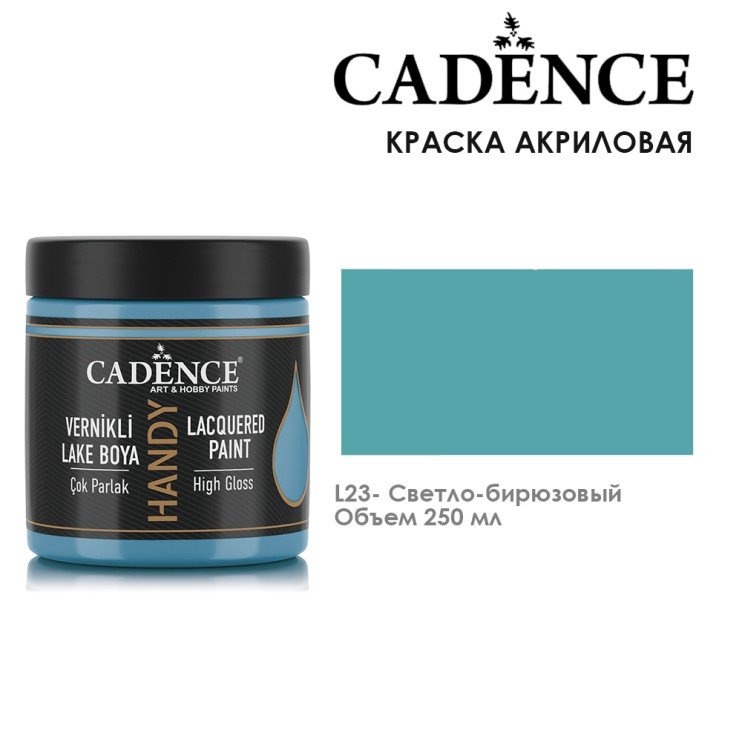 Акрил "Handy" L23 светло-бирюзовый