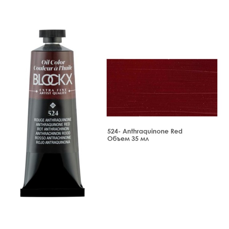Краска масляная Blockx 35 мл №524 Anthraquinone Red