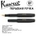 Ручка перьевая Kaweco "Classic Sport" EF (0,5мм), Black (10000044)
