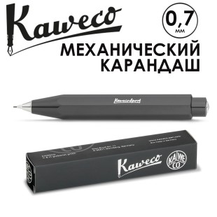Карандаш механический KAWECO "SKYLINE Sport" 0.7мм, Grey (10000776)