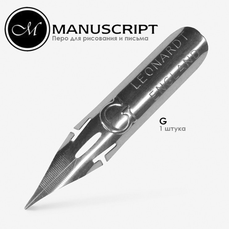 Набор перьев Manuscript №1 (3 штуки)