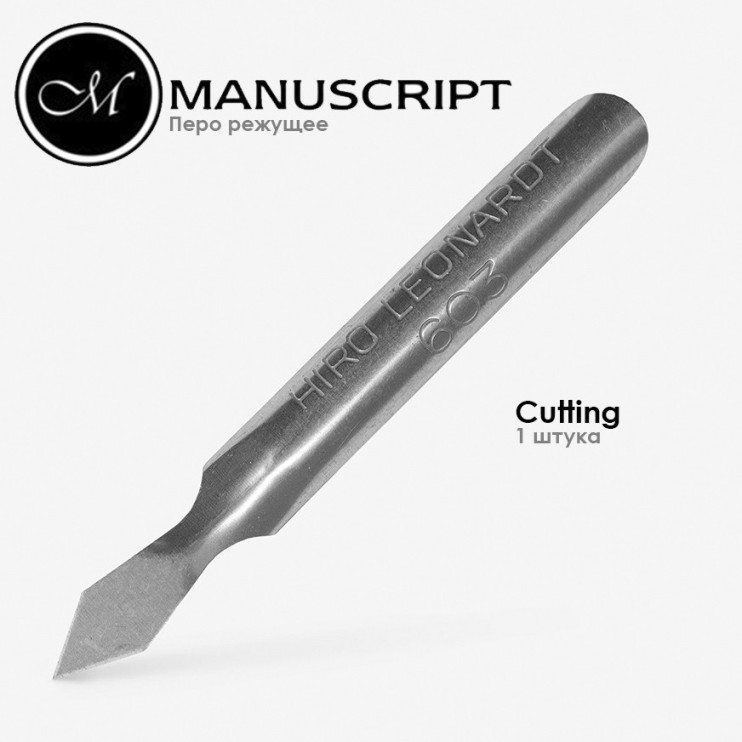 Набор перьев Manuscript №1 (3 штуки)