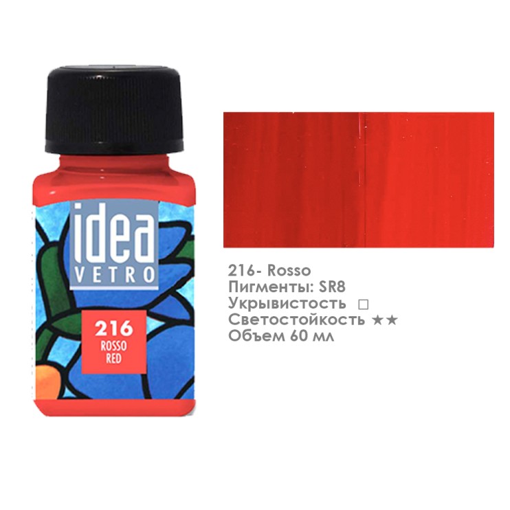 Краска по стеклу "Idea Vetro" №216 Red/ Красный