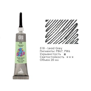 Рельеф по стеклу Maimeri "Idea Vetro" 20 мл, №518  Lead Grey/ Серый (5302518)