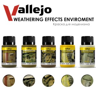 Набор красок для сборных моделей Vallejo, серия "Weathering Effects", №3.1 Combination "Enviroment" 5 цветов, 40 мл