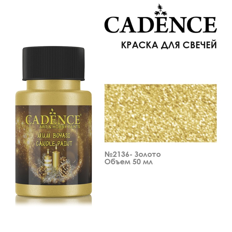 Краска для свечей "Candle Paint" №2136 золото