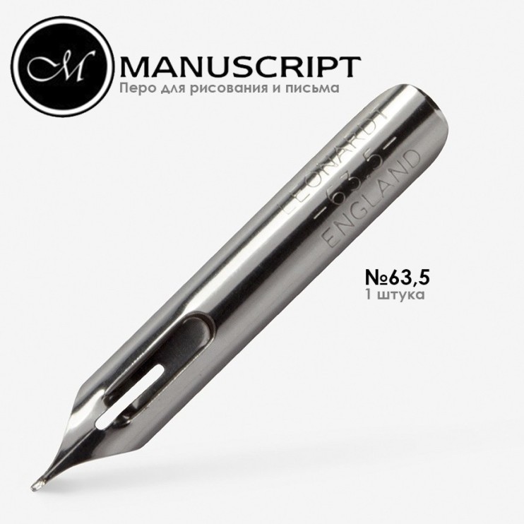 Набор перьев Manuscript №2 (3 штуки)