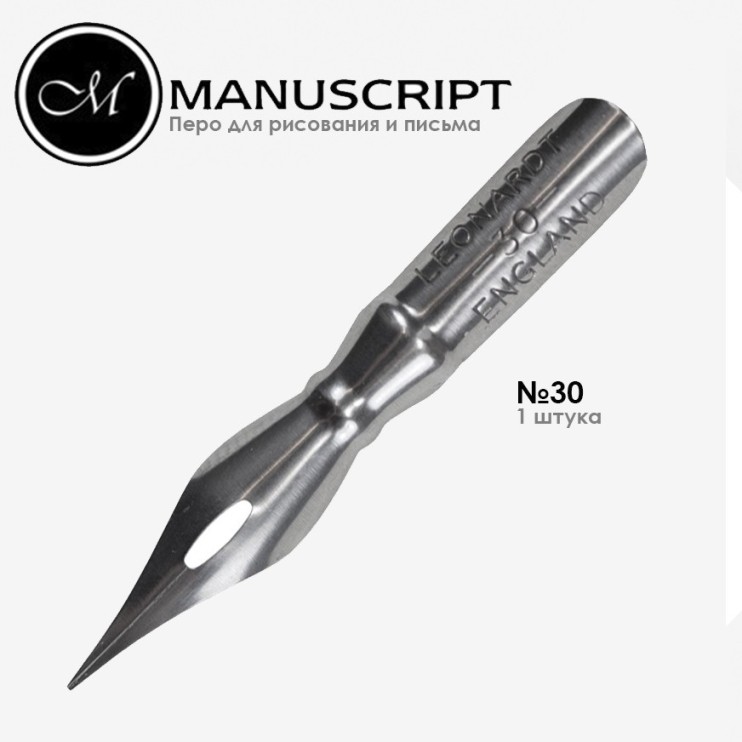 Набор перьев Manuscript №2 (3 штуки)