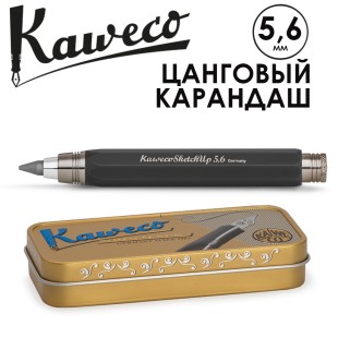 Карандаш цанговый Kaweco "Sketch up" 5.6мм, Black (10001195)