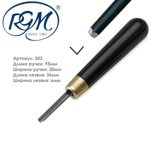Резец по линолеуму "RGM" №302 с усиленной ручкой (без заточки)