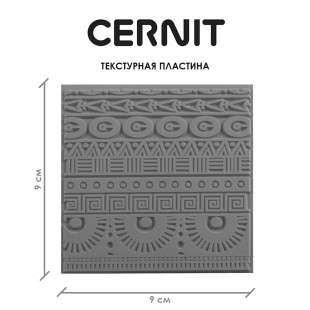 Текстурная пластина Cernit "Geometrics" 9x9 см, каучук