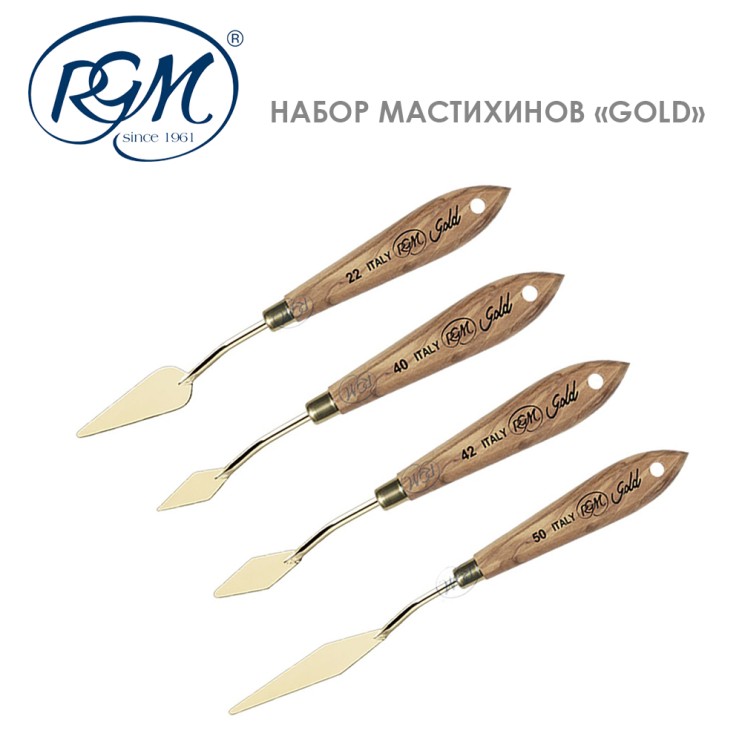 Набор мастихинов RGM "GOLD" 4 штуки (№22,40,42,50)