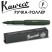 Ручка-роллер Kaweco "Classic Sport" F (0,7мм), Green + доп. стержень (10000497)