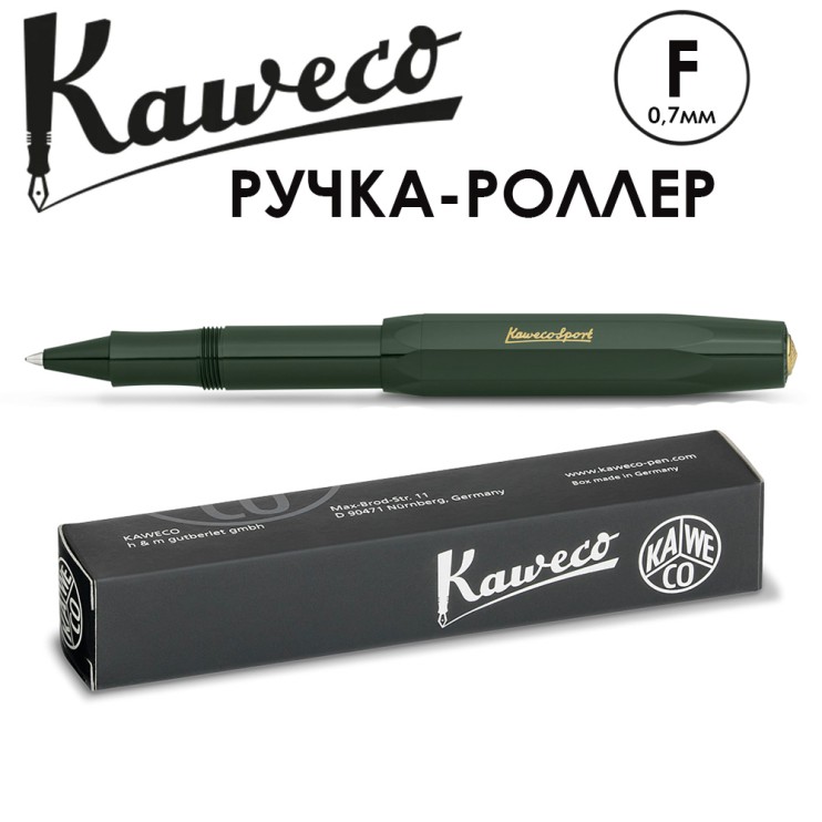 Ручка-роллер Kaweco "Classic Sport" F (0,7мм), Green + доп. стержень (10000497)