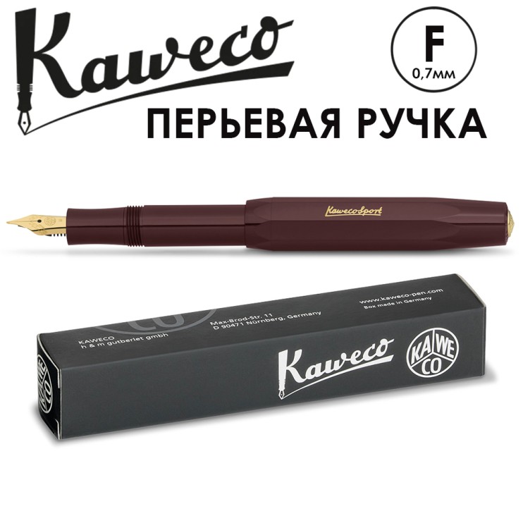 Ручка перьевая Kaweco "Classic Sport" F (0,7мм), Bordeaux (10000483)