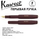 Ручка перьевая Kaweco 