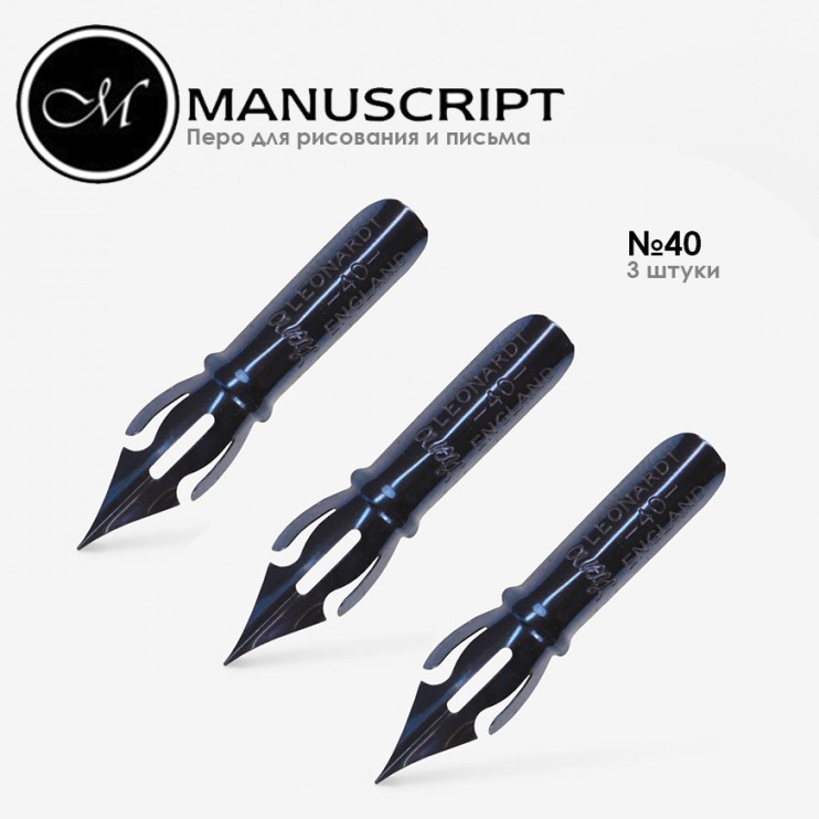Набор перьев для каллиграфии Manuscript "Shorthand" #40 Синее (3 штуки)