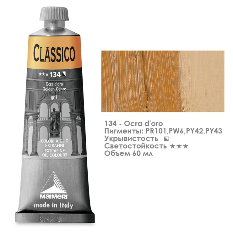 Краска масляная Maimeri "Classico" 60мл, №134 Охра золотистая (0306134)