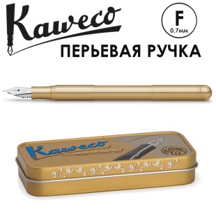 Ручка перьевая Kaweco "Supra" F (0,7мм), Brass (10001002)