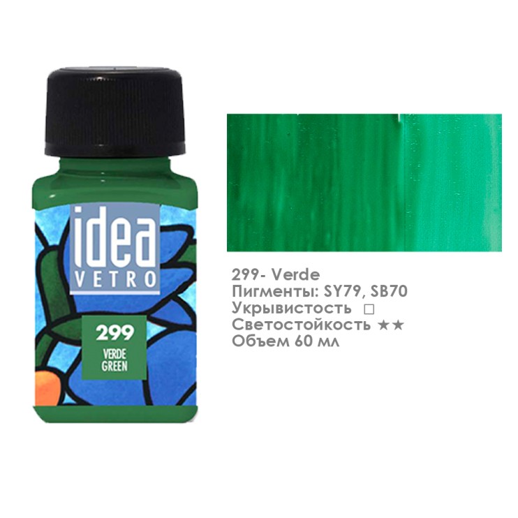 Краска по стеклу "Idea Vetro" №299 Green/ Зеленый