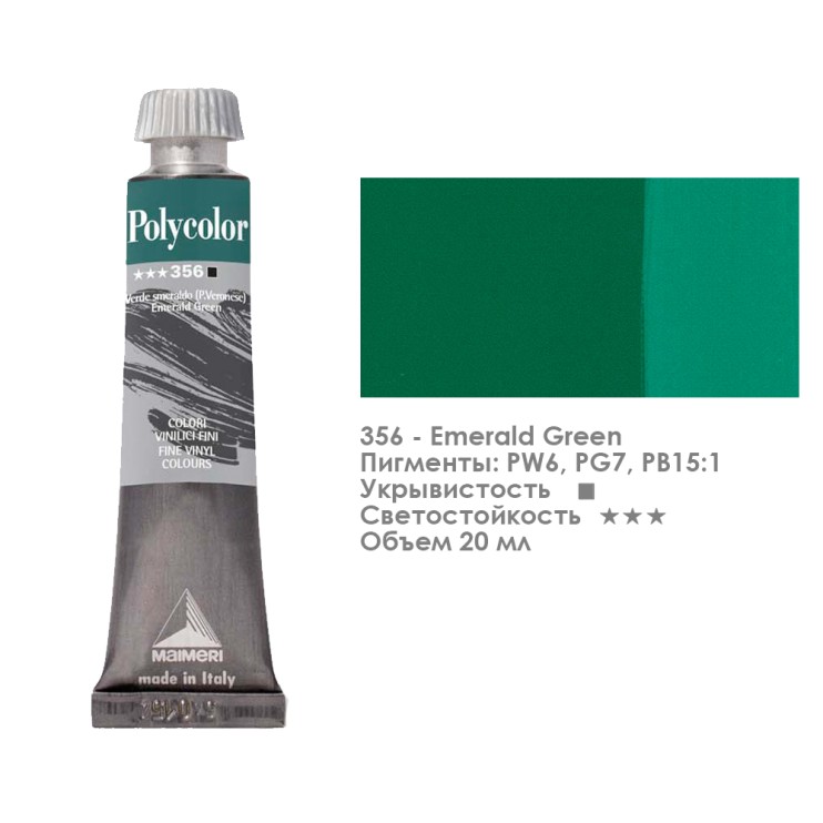 Краска акриловая Maimeri "Polycolor" 20 мл, №356 Зеленый Паоло Веронезе (1202356)