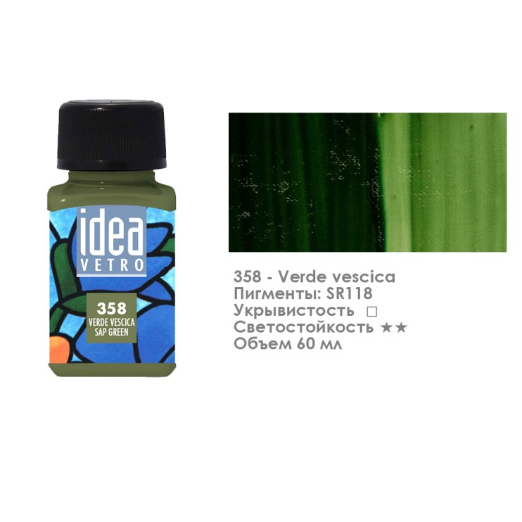Краска по стеклу "Idea Vetro" №358 Sap Green/ Зеленый желчный