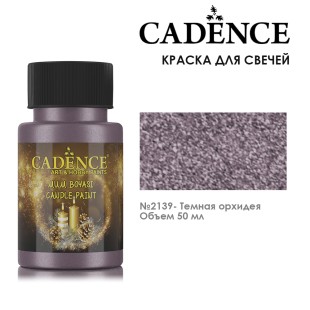 Краска для свечей Candence "Candle Paint" 50мл №2139 темная орхидея