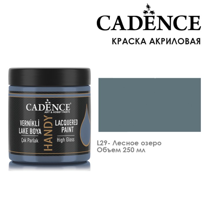 Акрил "Handy" L29 лесное озеро