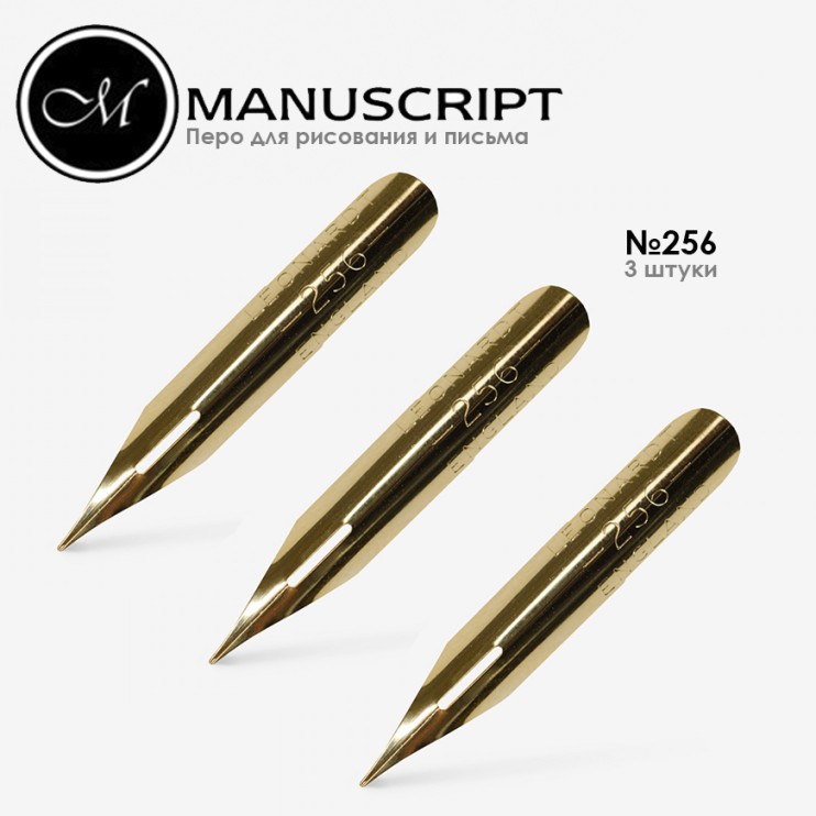 Набор перьев бронзовых рисовальных Manuscript "Drawing" №256 (3 штуки)