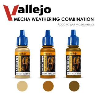 Набор красок для сборных моделей Vallejo "Mecha Weathering" №1 Combination, 3 штуки