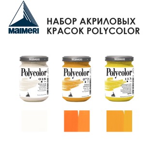 Набор красок акриловых Maimeri "Polycolor" 140 мл, 3 штуки (№18, 72, 113)