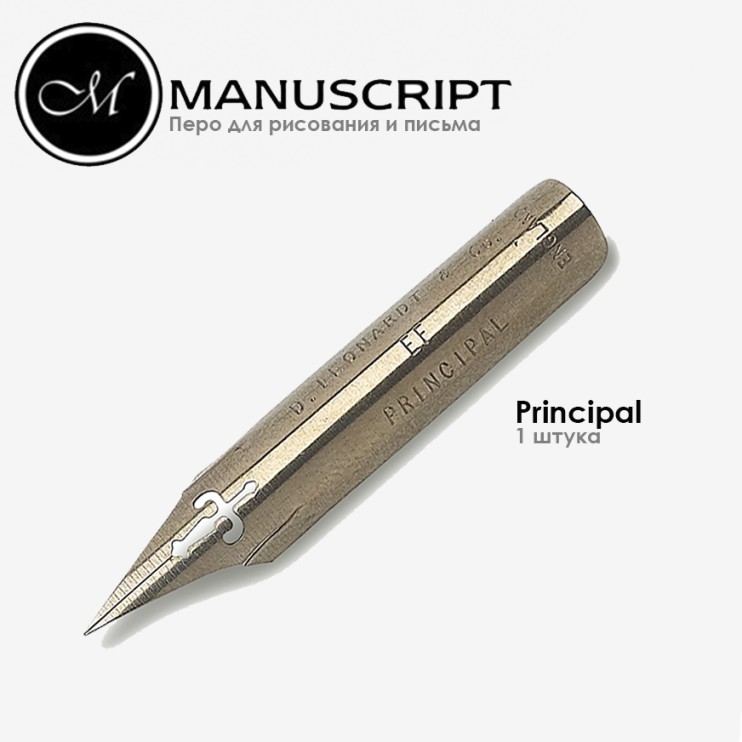 Перо для каллиграфии Manuscript "Principal" бронзовое