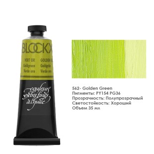 Краска масляная Blockx 35 мл №562 Golden Green