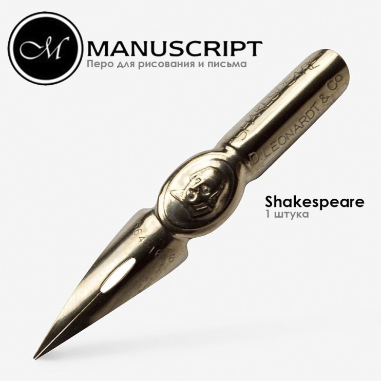 Набор 3 пера (№33, Index, Shakespeare)