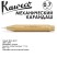 Карандаш механический KAWECO "BRASS Sport" 0.7мм, Gold (10000923)