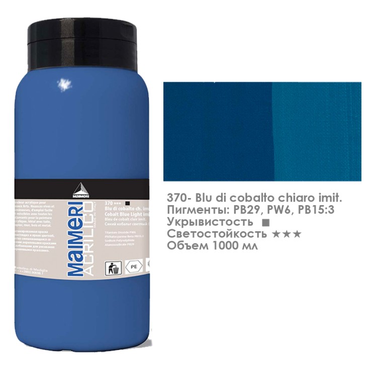 Акрил Maimeri "Acrilico" 1000 мл, №370 Cobalt Blue Light Imit/ Кобальт синий светлый имитация (0940370)