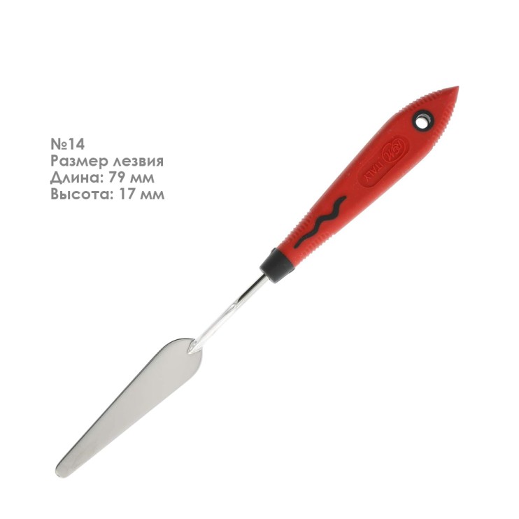 Мастихин с прорезиненной ручкой RGM "Soft Grip" №14