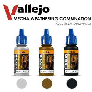 Набор красок для сборных моделей Vallejo "Mecha Weathering" №2 Combination, 3 штуки