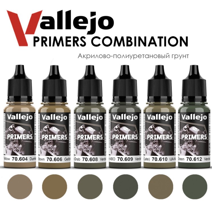 6 полиуретановых грунтов "Primers" №604, 606, 608, 609, 610, 612, 18мл
