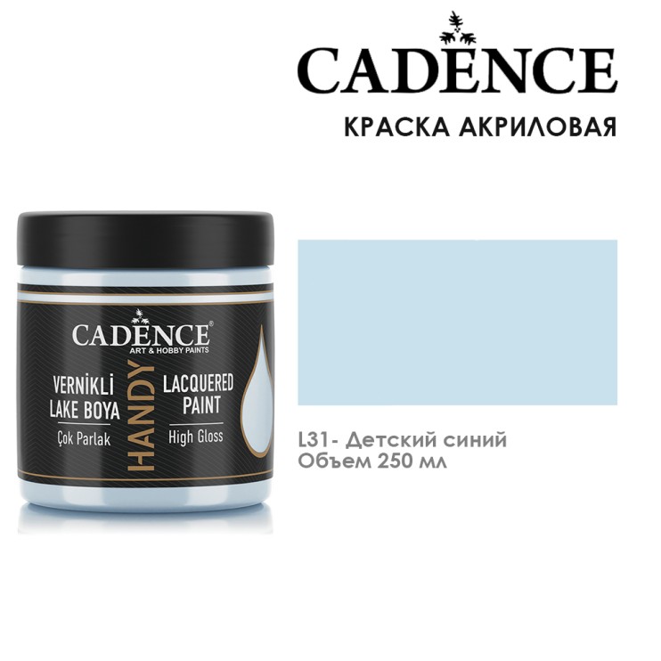 Акрил "Handy" L31 детский синий