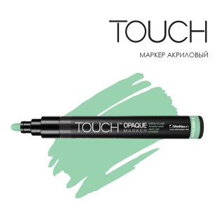 ​Маркер акриловый TOUCH «Opaque» №8 GREEN YELLOW (Medium 1,5-2,3мм)