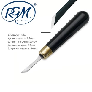 Резец по линолеуму "RGM" №306 с усиленной ручкой (без заточки)