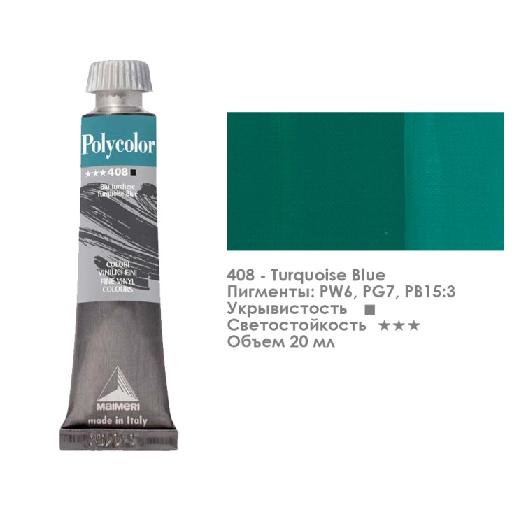 Краска акриловая Maimeri "Polycolor" 20 мл, №408 Синий бирюзовый (1202408)