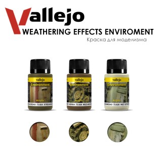 Набор красок для сборных моделей Vallejo, серия "Weathering Effects", №3 Combination "Enviroment" 3 цвета, 40 мл