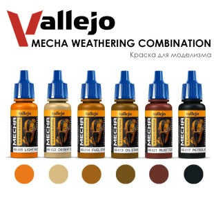 Набор красок для сборных моделей Vallejo "Mecha Weathering" №3 Combination, 6 штук